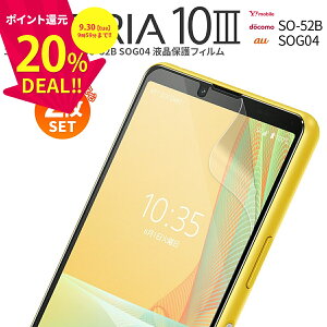 yS2Zbgz Xperia 10 III tB SO-52B SOG04 Xperia 10 III lite XQ-BT44 X}z tB GNXyA X}zی X}ztB tی V[g u[CgJbg tیtB sale