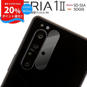_ZZ[ 20%^ Xperia 1 II SO-51A SOG01 JtB Yی십KXtB Y ی GNXyA tB LYh~ lC  Yی십KXtB hR docom