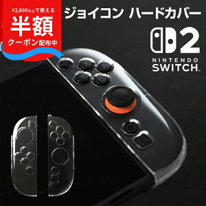 �y���z�N�[�|���L�z �j���e���h�[�X�C�b�`2 �W���C�R�� �J�o�[ �N���A �C�V�� Nintendo Switch2 �l�C �X�C�b�`�P�[�X �X�C�b�`�J�o�[ �ی� ���h�~ �L�Y�h�~ �W���C�R�� �J�o�[ Joy-Con2 �j���e���h