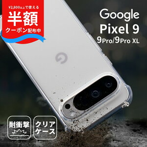 �y���z�N�[�|���L�z Google Pixel 9 �P�[�X �N���A ���킢�� Google Pixel 9 Pro �P�[�X �ϏՌ� Google Pixel 9 pro XL �P�[�X �N���A �O�[�O���s�N�Z��9 �P�[�X �N���A �O�[�O���s�N�Z��9�v�� �P�[�X �O�[�O