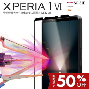 _X[p[SALE zI^ Xperia 1 VI KXtB ϏՌ Ռɋ KX 9H Sʋz GNXyA 1 VI tB  یtB KXV[g SONY \j[ X}z ʕی 