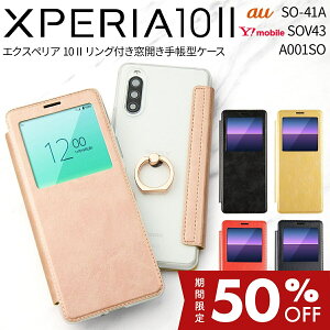 _X[p[SALE zI^ Xperia 10 II X}zP[X ؍ SO-41A SOV43 A001SO X}z P[X Jo[ OtJ蒠^P[X h~ Ot O 蒠 킢 Vv g 
