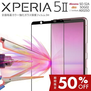 _X[p[SALE zI^ Xperia 5 IItB KXtB TT w یKX یtB SO-52A SOG02 A002SO SʋzJ[KXیtB 9H sale