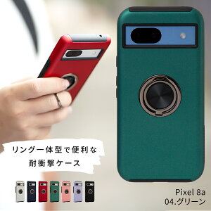 \半額クーポン配布/ Google Pixel 8a ケース リング付き おしゃれ かわいい レディース メンズ 女性 男性 男女兼用 ユニセックス 韓国 おすすめ スマホリング スマホグリップ 落下防止 スマホ