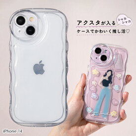 【4日20時〜半額CP】 アクスタが入る iphoneケース iPhone17e ケース アクスタ スマホケース iPhone17 ケース iPhone16 ケース クリア 耐衝撃 iphone16e カバー かわいい なみなみ 推し活 ケース 名入れ iPhone15 ケース 透明 韓国 おはじき