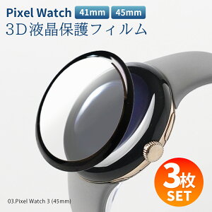 �y���z�N�[�|���z�z���z pixel watch �J�o�[ Google pixel watch �J�o�[ pixel watch 3 41mm �J�o�[ Google Pixel Watch 3 45mm �J�o�[ �����K���X �d�x9H �s�N�Z���E�H�b�`3 �J�o�[ �s�N�Z���E�H�b�`�J�o�[ �s�N�Z