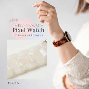 �y���z�N�[�|���z�z���z Google Pixel Watch 3 �x���g ���킢�� Google Pixel Watch 4 �o���h Google Pixel watch 2 �x���g ������� �s�N�Z���E�H�b�` ���� �o���h �s�N�Z���E�H�b�`3 �o���h �s�N�Z���E�H�b�`2