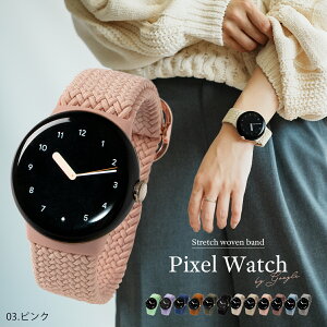 yyV1ʁz Google Pixel Watch 4 oh Google Pixel Watch oh Ȃ Google Pixel Watch 3 41mm oh 킢  sNZEHb` oh pixelwatch oh Pixel Watch xg Google Pixel Watch 