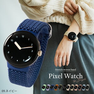 �y�ő�30%off�N�[�|���z Google Pixel Watch 4 �o���h Google Pixel Watch �o���h ����Ȃ� Google Pixel Watch 3 41mm �����o���h ���킢�� ������� �s�N�Z���E�H�b�` �o���h pixelwatch �o���h Pixel Watch �x���g Google
