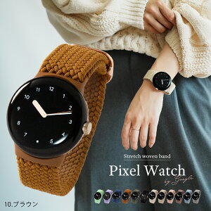 �y�ő�30%off�N�[�|���z Google Pixel Watch 4 �o���h Google Pixel Watch �o���h ����Ȃ� Google Pixel Watch 3 41mm �����o���h ���킢�� ������� �s�N�Z���E�H�b�` �o���h pixelwatch �o���h Pixel Watch �x���g Google
