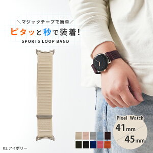 �y�ő�30%off�N�[�|���z Google Pixel Watch 4 �o���h google pixel watch 4 45mm �����x���g Google Pixel Watch 3 41mm �o���h Google Pixel Watch 3 45mm �o���h Google pixel watch �����o���h �s�N�Z���E�H�b�`4 �o���h 45mm �s