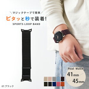 �y20���`���z�N�[�|���z Google Pixel Watch 4 �o���h google pixel watch 4 45mm �����x���g Google Pixel Watch 3 41mm �o���h Google Pixel Watch 3 45mm �o���h Google pixel watch �����o���h �s�N�Z���E�H�b�`4 �o���h 45mm 