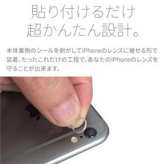 iPhone6plusカメラレンズ保護アルミリングアイフォン6プラスレンズ保護アイフォン6カメラ保護カバーケースかわいいスマホデコレーション【_送料無料】