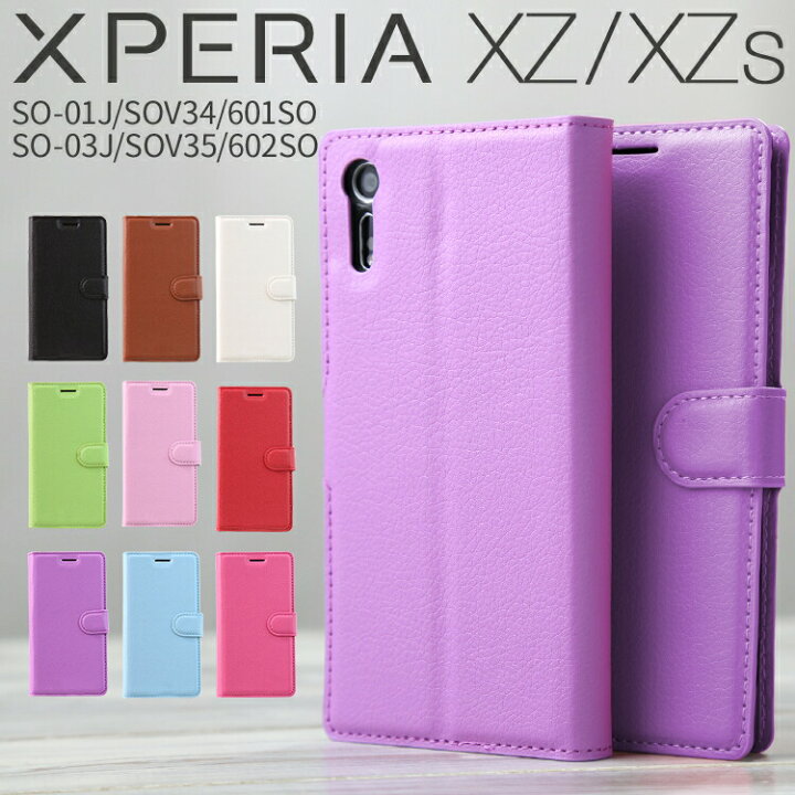 楽天市場】【マラソン5%offCP】 Xperia XZ so-01j ケース Xperia XZ 