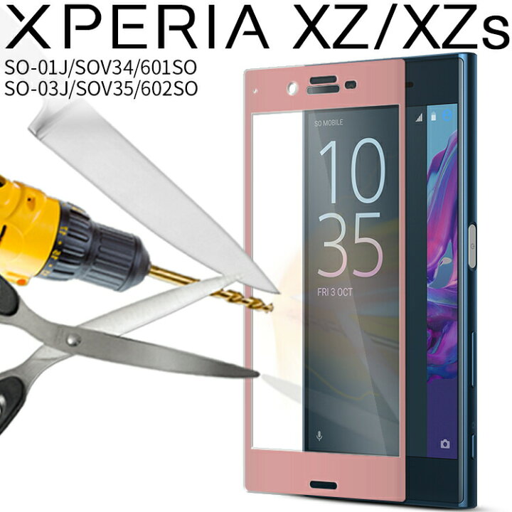 楽天市場 Xperia Xz スマホケース 韓国 Xperia Xzs So 01j Sov34 601so So 03j Sov35 602soカラー強化ガラス保護フィルム 9h 全面 強化ガラスフィルム 全面保護 全面保護ガラス ガラスフィルム 保護フィルム フィルム 強化ガラス 画面保護シート 保護シート ガラス