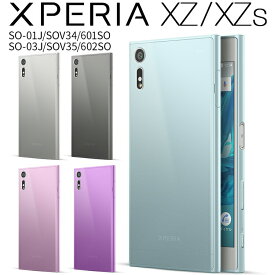 【スーパーセール半額】 Xperia XZ スマホケース 韓国 Xperia XZs SO-01J SOV34 601SO SO-03J SOV35 602SO スマホ ケース カバー TPU クリアケース 薄型 クリア 無地 シンプル スマホカバー 携帯ケース 携帯 人気 ブランド おすすめ 携帯ケース 携帯カバー