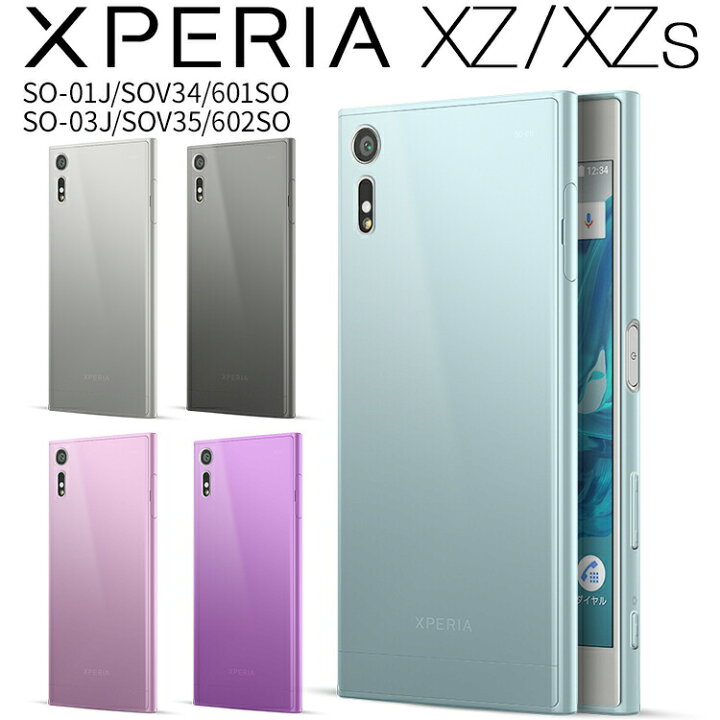 楽天市場 Xperia Xz スマホケース 韓国 Xperia Xzs So 01j Sov34 601so So 03j Sov35 602so スマホ ケース カバー Tpu クリアケース 薄型 クリア 無地 シンプル スマホカバー 携帯ケース 携帯 人気 ブランド おすすめ 名入れスマホケースエックスモール