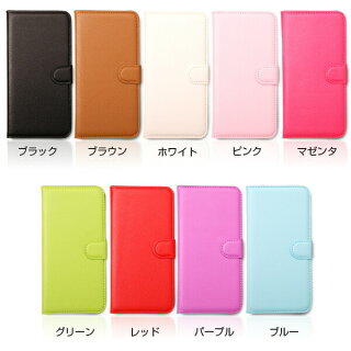 XperiaZ5SO-01H/SOV32レザー手帳型ケース