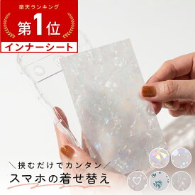【最大30%offクーポン】 インナーシート iPhone おしゃれ インナーシート iPhone14 インナーシートiPhone16 インナーシート iPhone13 インナーシート iPhone SE iPhone インナーシート キラキラ iPhone15Pro インナーシート スマホ pixel 8a 7a 推し活 韓国 k-pop オタ活