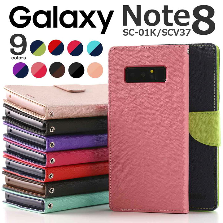 楽天市場】【最大30%offクーポン】 Galaxy Note8 ケース Galaxy Note8 
