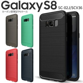 楽天市場 Galaxy S8 ケース 素材 スマホ 携帯ケース カーボン の通販 楽天市場 Galaxy S8 ケース 素材 スマホ 携帯ケース カーボン の通販