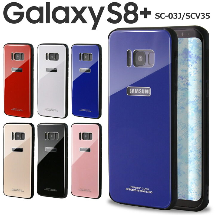 楽天市場 1日はポイント10倍 Galaxy S8 スマホケース 韓国 Sc 03j Scv35 背面9hガラスケース ギャラクシーs8プラス ギャラクシー クリスタルケース スマホケース かっこいい おしゃれ 大人 Crystal ガラス スマホカバー 人気 かわいい カバー ポイント消化 Sale