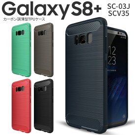 【最大30%offクーポン】 Galaxy S8+ ケース Galaxy S8+ カバー スマホケース 韓国 スマホケース 韓国 SC-03J SCV35 スマホ ケース カバー TPUケース ギャラクシーS8プラス ドコモ auケースカバー 人気 かっこいい カバー ソフトケース 携帯ケース 携帯カバー