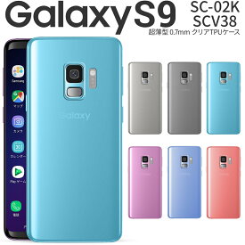 【最大30%offクーポン】 Galaxy S9 スマホケース 韓国 SC-02K SCV38 スマホ ケース カバー TPU クリアケース スマホケース スマートフォンケース スマホカバー galaxys9 galaxys9ケース ギャラクシーs9 カバー tpu 薄型 携帯 人気 ブランド ポイント消化 sale