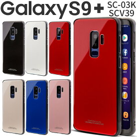 【最大30%offクーポン】 Galaxy S9+ スマホケース 韓国 SC-03K SCV39 スマホ ケース カバー 背面9Hガラスケース ギャラクシー S9プラス クリスタル スマホ かっこいい おしゃれ 大人 ゴールド ガラス カバー シンプル オシャレ ポイント消化 sale 携帯ケース 携帯カバー