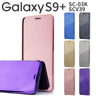 GalaxyS9+半透明手帳型ケース