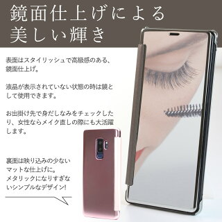 GalaxyS9+半透明手帳型ケース