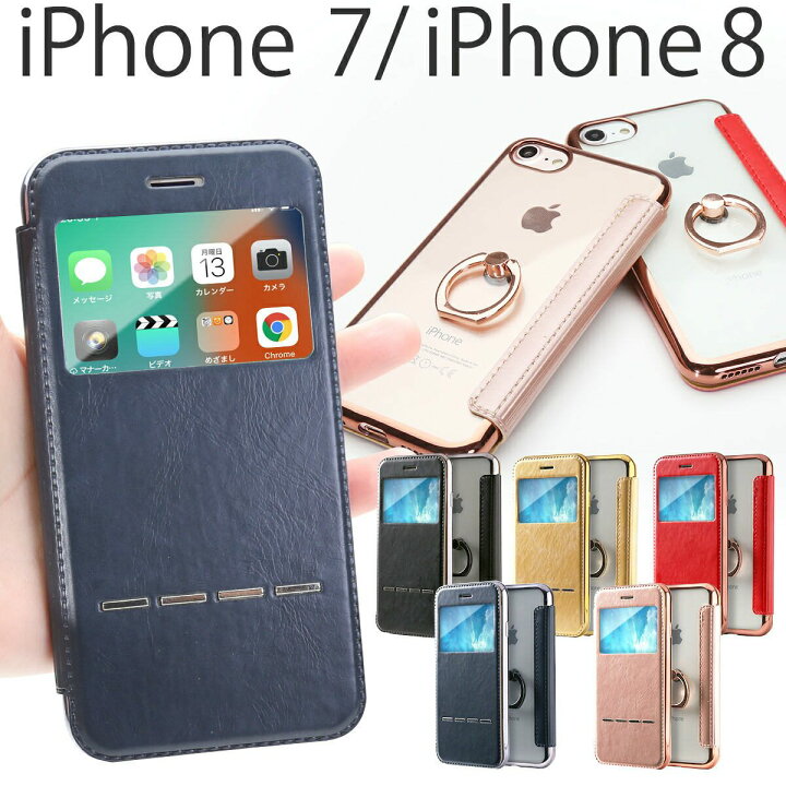 楽天市場 最大30 Offクーポン Iphonese 第3世代 第2世代 Iphone8 スマホケース 韓国 Iphone7 リング付き窓開き手帳型ケース リング クリア 透明 リング付きカバー 窓付き スマートフォン 落下防止 手帳カバー 手帳型 手帳型ケース ポイント消化 Sale ソフトケース