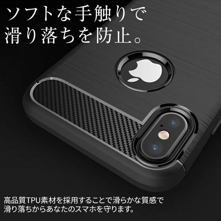 楽天市場 Iphonex スマホケース 韓国 Iphonexs Iphonexs Max カーボン調tpuケース アイフォンケース 耐衝撃 耐衝撃スマホケース 携帯ケース ソフト スマホカバー ソフトケース Tpu スマホケース Tpuケース 衝撃吸収 送料無料 Sale 名入れスマホケースエックスモール