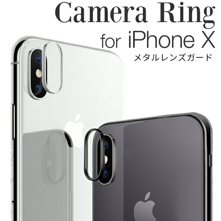 楽天市場 1日はポイント10倍 Iphonex ガラスフィルム Iphonexs Iphonexs Max カメラレンズ 保護カバー 保護リング 保護カバー カメラレンズ保護リング カメラリング カメラ レンズ保護 保護 耐衝撃 リング アルミ スマホアクセサリー スマホ アクセサリー 送料無料