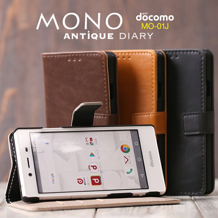 楽天市場 Mono Mo 01j スマホケース 韓国 アンティークレザー手帳型ケース スマホケースカバーケース レザー手帳型 レザー スマホ 送料無料 Mo 01j 手帳型ケース 手帳型スマホケース Sale 名入れスマホケースエックスモール