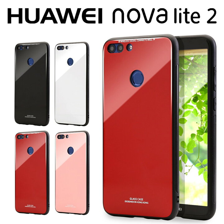 楽天市場 最大30 Offクーポン Huawei Nova Lite 2 スマホケース 韓国 背面9hガラスケース 送料無料 クリスタルケースケース スマホケース かっこいい おしゃれ 大人 人気 スマホカバー シンプル ゴールド ガラス オシャレ ノバライト2 Novalite2 Sale 名入れスマホ