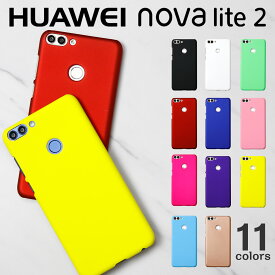 楽天市場 Huawei ノバライト2 ケース 通信事業者nifmo の通販 楽天市場 Huawei ノバライト2 ケース 通信事業者nifmo の通販