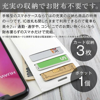 P20Liteレザー手帳型ケース