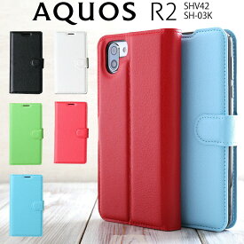 【スーパーセール半額】 AQUOS R2 ケース aquos r2 706sh aquos r2 ケース sh-03k スマホケース 韓国 SH-03K SHV42 レザー手帳型ケース 手帳型ケース 携帯ケース 手帳型 カード収納ケース 定期入れ カード収納 手帳 カバー 手帳型スマホケース アクオスR2 アクオスアール2