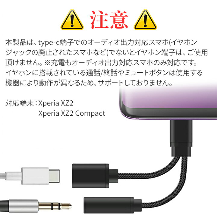 楽天市場】【最大30%offクーポン】USB type-C イヤホンコネクター イヤホン 送料無料 変換アダプタ Type-C typec 充電 音声  オーディオ イヤフォン タイプC 充電ケーブル ケーブル ブラック ピンク ゴールド sale : 名入れスマホケースエックスモール