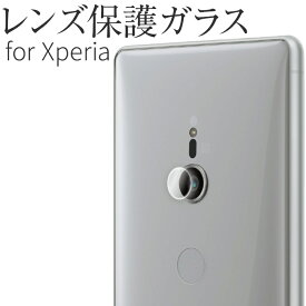 楽天市場 Xperia Z5 カメラレンズ 保護 液晶保護フィルム スマートフォン 携帯電話アクセサリー スマートフォン タブレットの通販 楽天市場 Xperia Z5 カメラレンズ 保護 液晶保護フィルム スマートフォン 携帯電話アクセサリー スマートフォン タブレットの通販