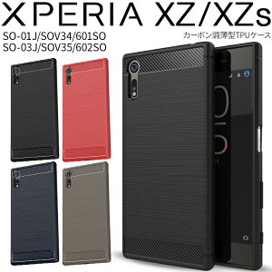So 01j Xperia Xz ケース 衝撃 携帯電話アクセサリの通販 価格比較 価格 Com