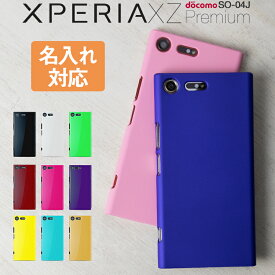 【最大30%offクーポン】 Xperia XZ Premium スマホケース 韓国 SO-04J カラフルカラーハードケース XZ プレミアム ハードケース カラーバリエーション スタイリッシュ スポーティ 頑丈 カバー 送料無料 人気 ブランド かっこいい おしゃれ おすすめ 携帯ケース 携帯カバー