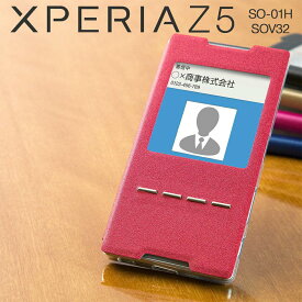 楽天市場 Xperiaz5 手帳型ケース おすすめの通販