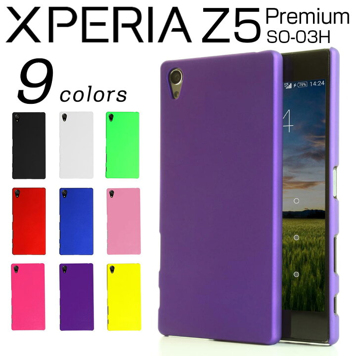 楽天市場 Xperia Z5 Premium スマホケース 韓国 So 03h スマホ ケース カバー カラフルカラーハードケース エクスペリア ハード ケース カラーバリエーション おしゃれ スタイリッシュ スポーティ 頑丈 スマートフォンケース カバー 送料無料 Sale 名入れスマホケース