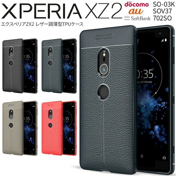 楽天市場 最大30 Offクーポン Xperia Xz2 スマホケース 韓国 So 03k Sov37 702so スマホ ケース カバー レザー調tpuケース Tpuケース スマホケース 耐衝撃スマホケース 耐衝撃 レザー ソフトケース スマホケース 携帯ケース 携帯カバー 人気 おしゃれ かっこいい Sale