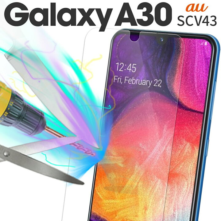 楽天市場 Galaxy A30 保護フィルム Galaxy A30 保護ガラス 韓国 強化ガラス保護フィルム 9h スマホ 画面保護 シート 保護 シール ガラス フィルム 強化ガラス 保護 フィルム 液晶保護 全面保護 送料無料 人気 おすすめ ギャラクシー Au Uqモバイル Sale 名入れスマホ