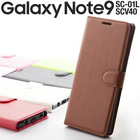 【最大30%offクーポン】 Galaxy Note9 スマホケース 韓国 SC-01L SCV40 スマホ ケース カバー レザー手帳型ケース ギャラクシー ノートナイン レザー 革 手帳型 アンティーク ビンテージ おしゃれ かっこいい 人気 送料無料 携帯 docomo au ヴィーガンレザー sale