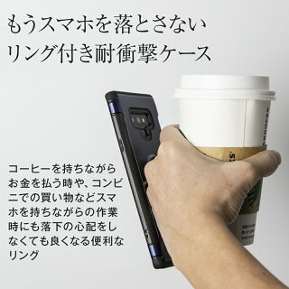 GalaxyNote9SC-01LSCV40リング付き耐衝撃ケース|ギャラクシーノートナインノート9落下防止docomoauスマホカバーケーススマートフォン耐衝撃送料無料