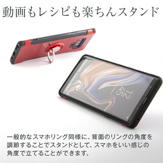 GalaxyNote9SC-01LSCV40リング付き耐衝撃ケース|ギャラクシーノートナインノート9落下防止docomoauスマホカバーケーススマートフォン耐衝撃送料無料